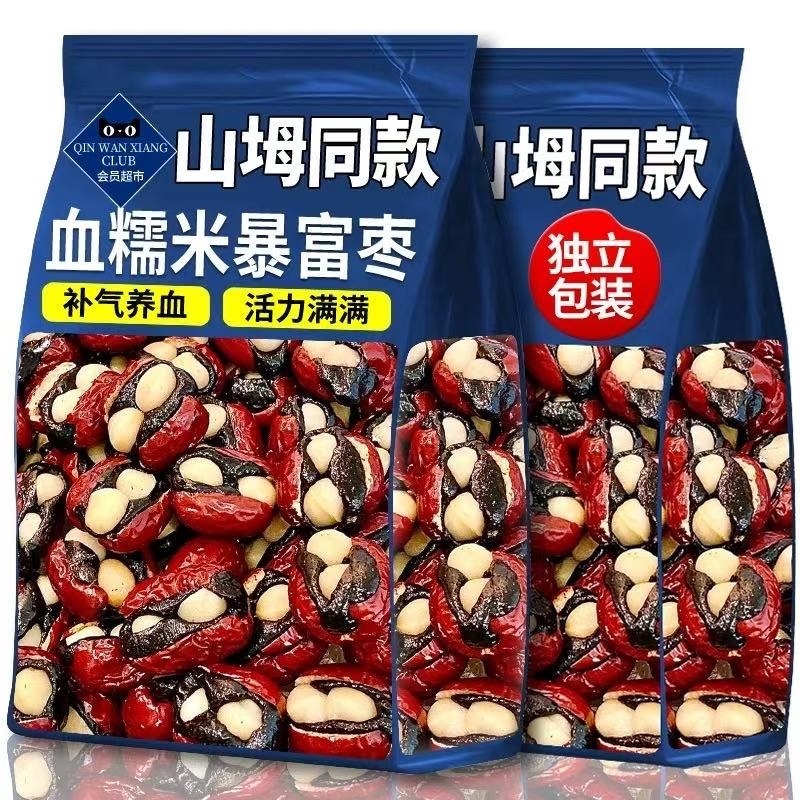 抱富枣幸福血糯米暴富枣红枣坚果夹夏威夷果仁手工制作休闲小零食