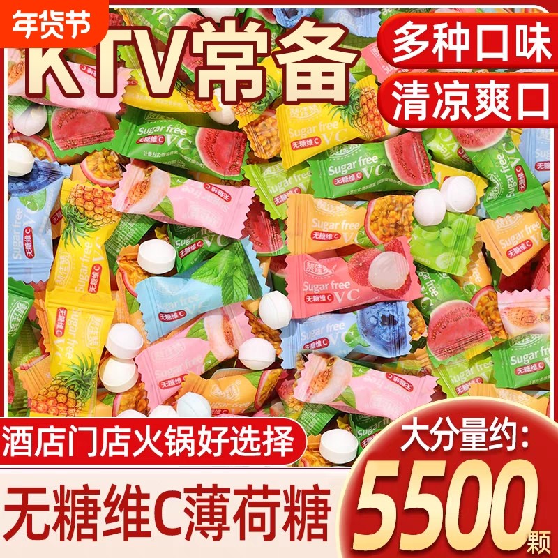 网红糖果清凉维c无糖薄荷糖清新口气花香糖混合多口味小零食批发