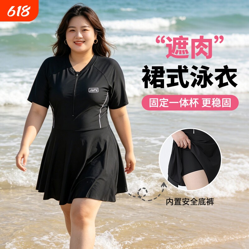 女士泳衣平角保守连体大码短袖连体运动遮肚裙式200斤胖MM温泉装