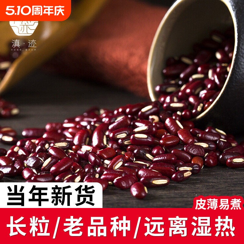赤小豆农家自种云南薏米粥赤豆五谷杂粮非红豆新货食材优质美味
