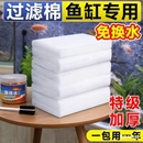 鱼缸过滤棉专用无胶手撕羊绒棉高密度净化水族设备材料养鱼超滤棉