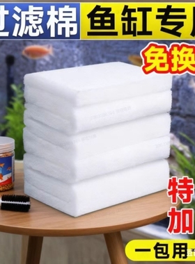 鱼缸过滤棉专用无胶手撕羊绒棉高密度净化水族设备材料养鱼超滤棉