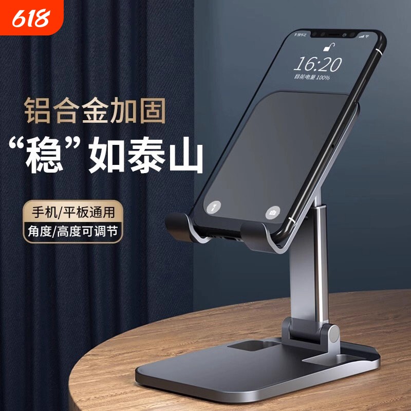 桌面手机支架稳固2025新款德国进口铝合金全金属懒人平板ipad支撑架折叠旋转升降伸缩直播办公床上通用放置架