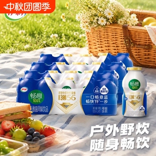 100ml*20瓶！【伊利】畅意小蓝瓶乳酸菌