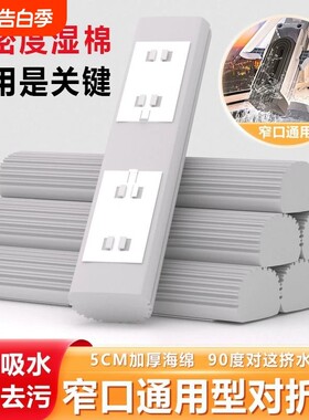 吸水海绵拖把头28/33厘米通用宽窄口对折式胶棉替换装拖布墩布头