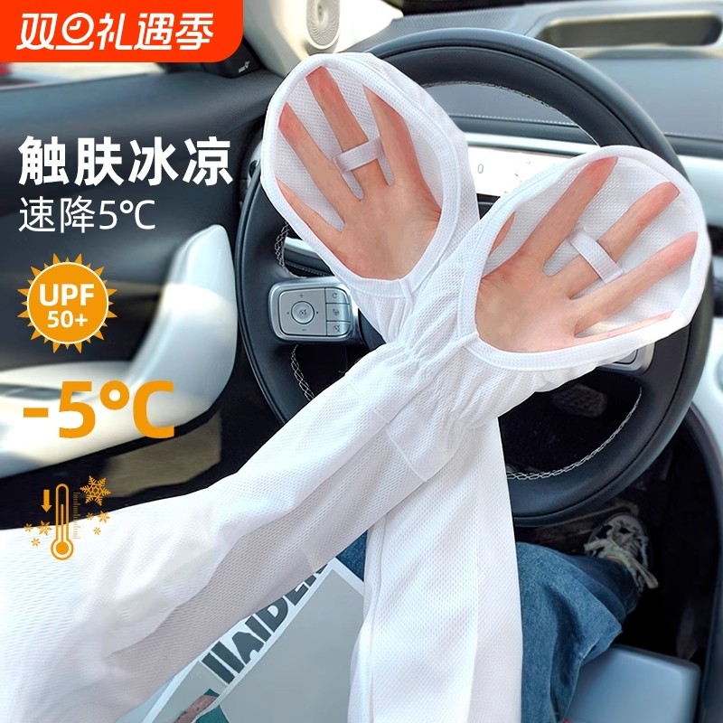 冰袖女款防晒手套薄款夏季防紫外线冰丝宽松套袖护臂开车骑行袖套