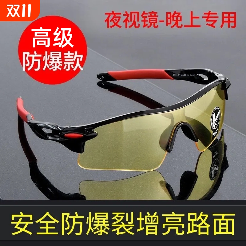 男女太阳镜骑行运动眼镜夜视户外自行车护目镜跑步防风镜片专业