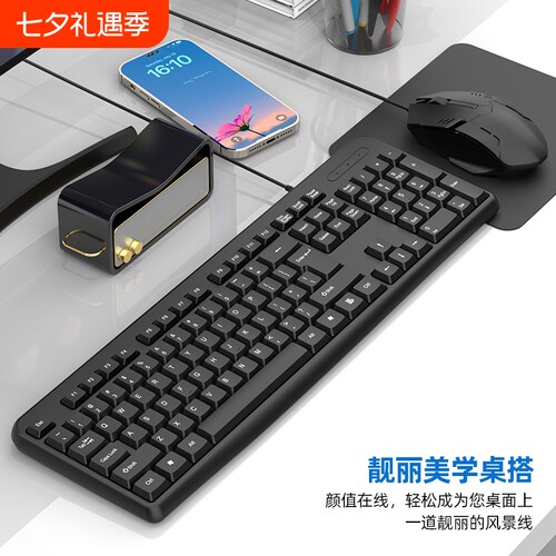 通用轻音有线键盘鼠标套装商务办公台式电脑笔记本台式机连接