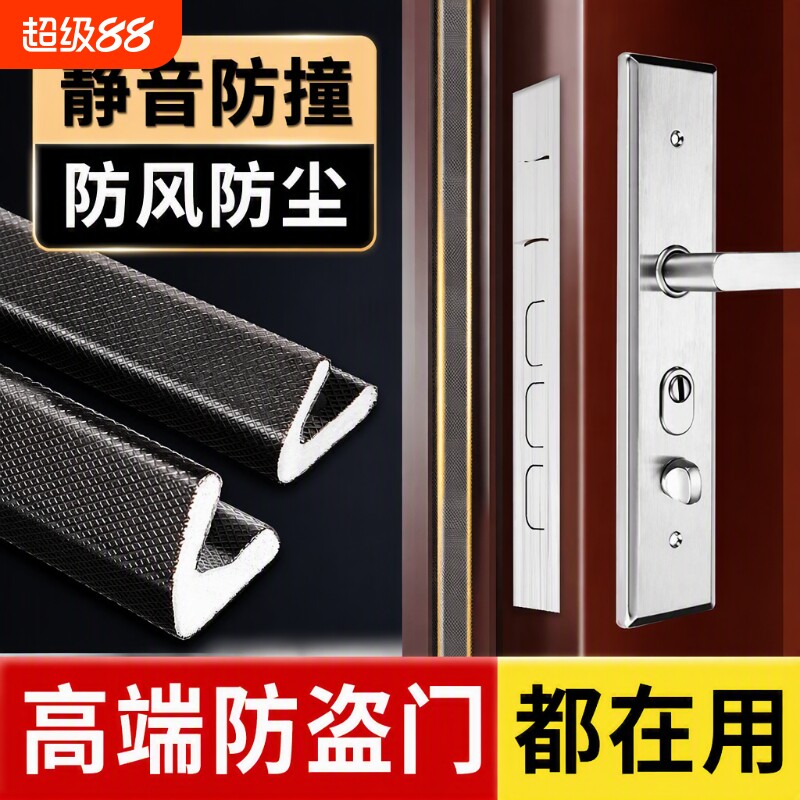 门窗V型防撞密封条|超1000次加购图片