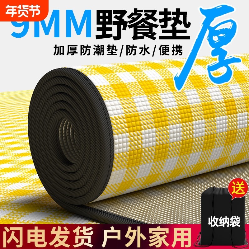 野餐垫防潮垫加厚户外露营帐篷睡垫防水便携沙滩垫子草坪野外郊游