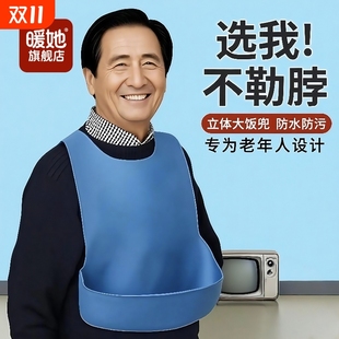 老人吃饭用 围兜大人防水围嘴成人专用硅胶饭兜老年人口水兜围裙