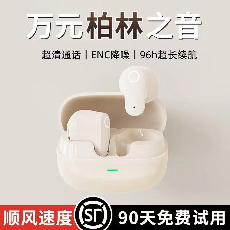 【出口德国】蓝牙耳机补贴15%高端2025新款半入耳运动降噪长续航