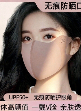 夏季防晒护眼角口罩女3d立体无痕冰丝面罩防紫外线透气遮阳黑色