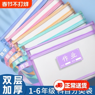 科目分类袋小学生学科收纳袋文件袋一年级试卷袋课本作业分科手提书袋拉链式语文数学英学习资料文具网纱双层