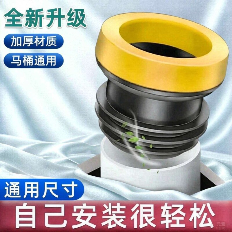 马桶配件法兰密封圈防臭垫圈加长通用防漏水神器坐便器大全硅橡胶