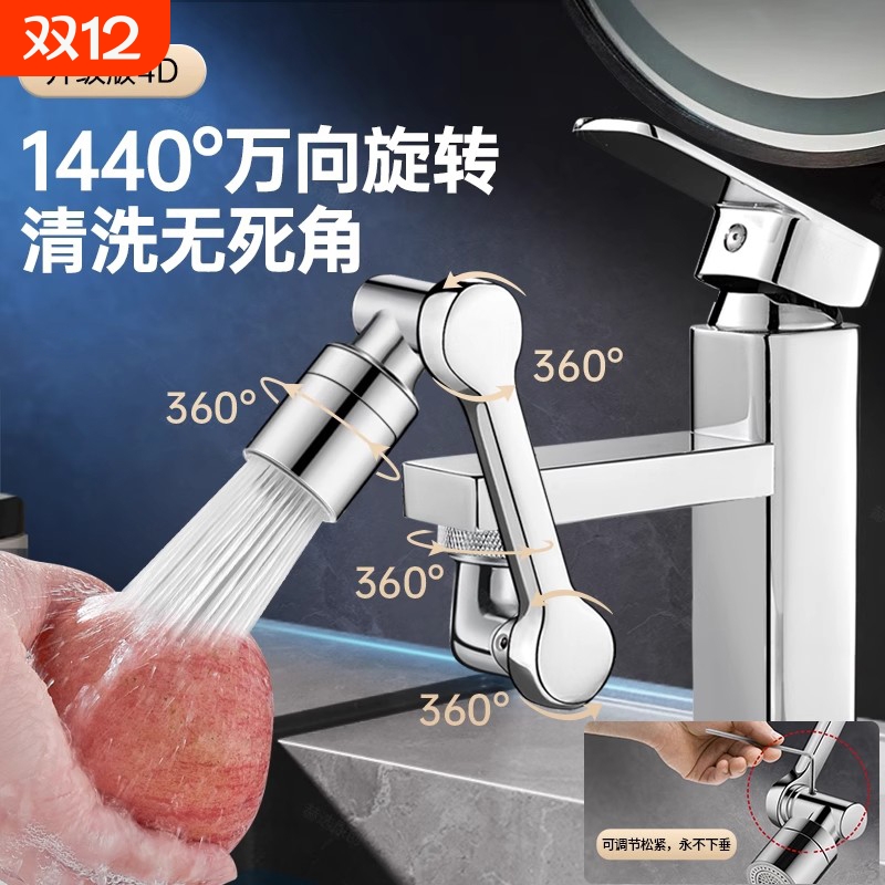 万向水龙头延伸器可旋转水嘴洗脸盆多功能接头防溅神器