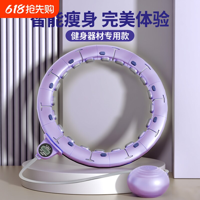 宋轶同款智能呼啦圈女瘦肚子收腹美腰减肥运动健身器材专用神器