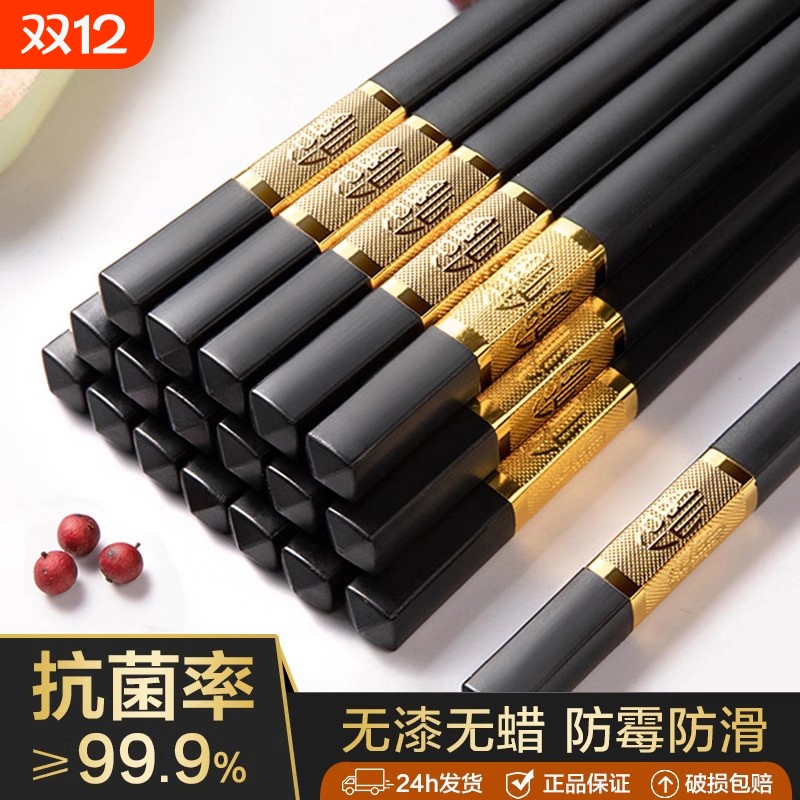 高档合金筷子家用新款家庭防滑防霉酒店餐厅快子耐高温无漆不变形