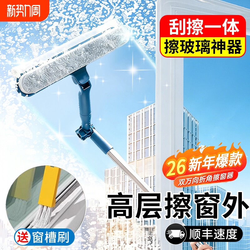 清洁擦玻璃神器家用高层窗外专用双面擦窗家政清洁工具窗户外窗