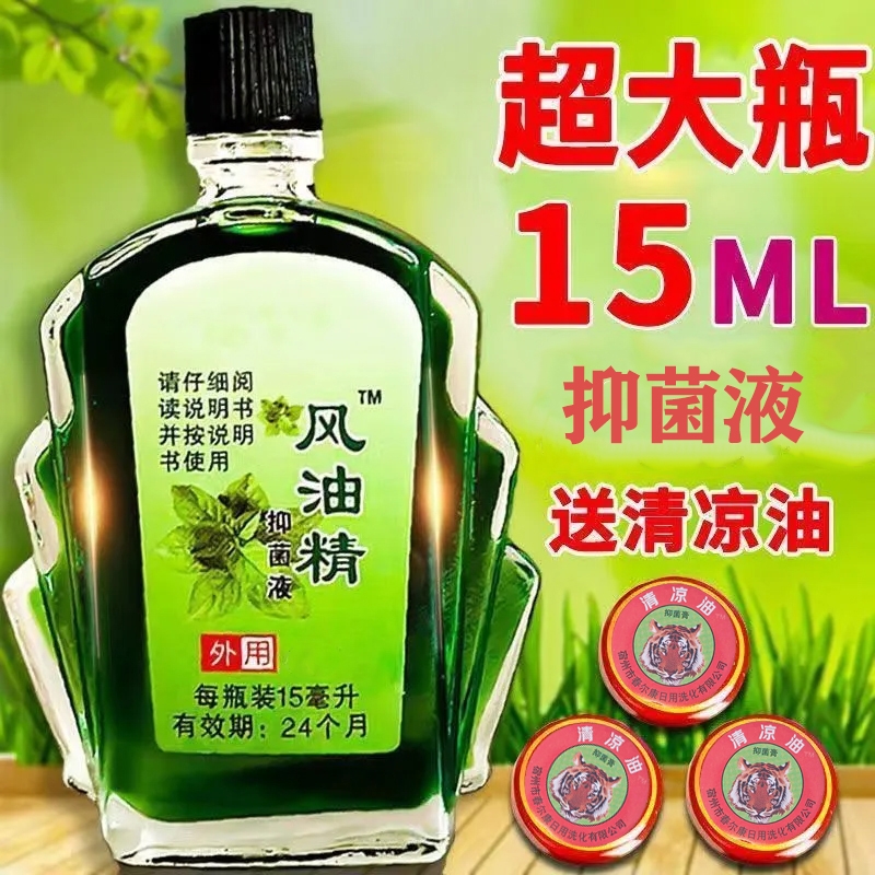 风油精提神醒脑神器|千人回购