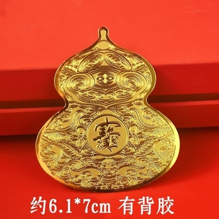 2025新款 金色大葫芦手机贴男女通用门贴电脑贴招财聚财送礼品 正品