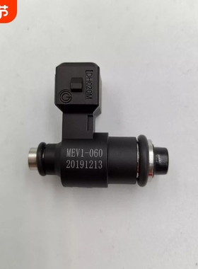 电喷摩托车踏板车骑跨车GY6原装MEV1-060/128二孔喷油嘴黑色