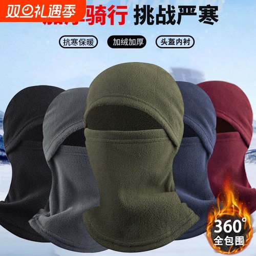 骑行保暖防风摇粒绒面罩防冻防寒