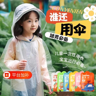 成人儿童一次性雨衣独立包装卡片加厚便携式压缩雨披轻便鞋套上学