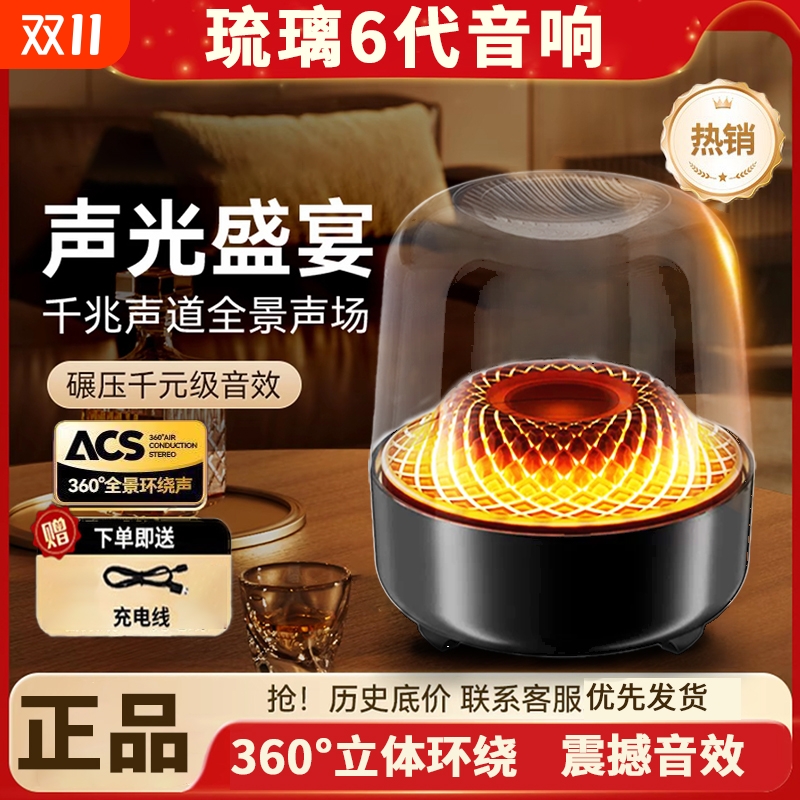 曼哈顿琉璃6代蓝牙音响华强北顶配重低音无线小型便携插卡式4音箱