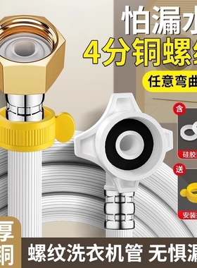 全自动洗衣机进水管接头螺纹卡扣式加长半自动软管接口连接滚筒