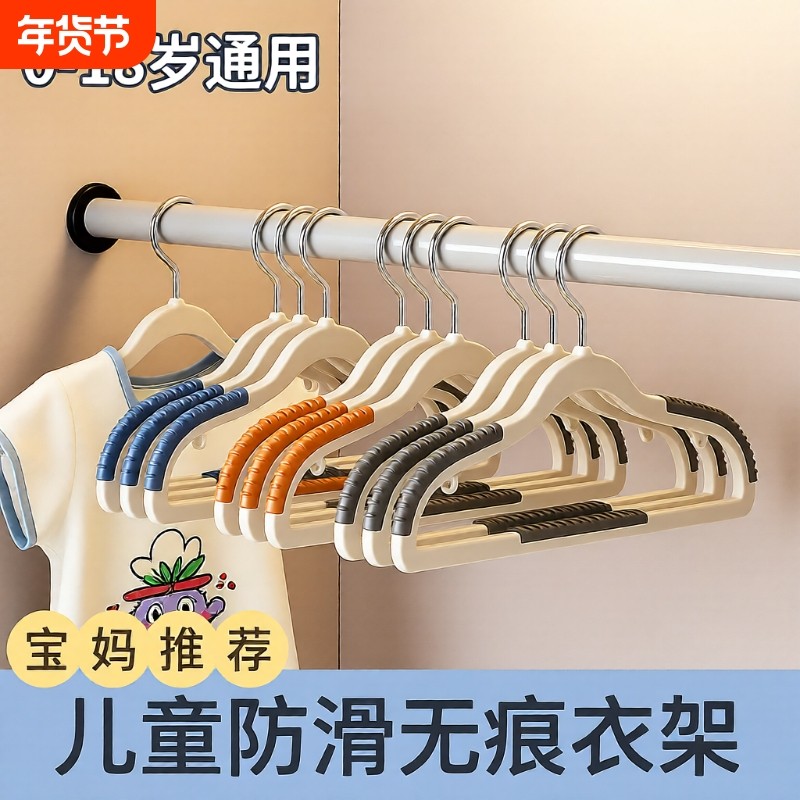 儿童衣架中童大童环保晾衣挂婴儿宝宝无痕防滑家用挂衣撑小衣架