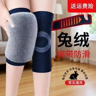 加绒加厚兔毛护膝盖保暖老寒腿关节老人护套发热秋冬季 防滑不下滑
