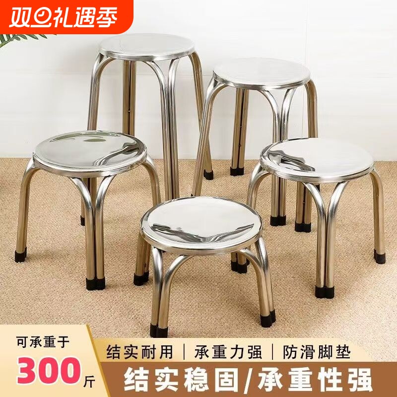 加厚不锈钢凳子家用吃饭圆凳饭店餐厅流水席四脚凳摆摊小矮凳无磁