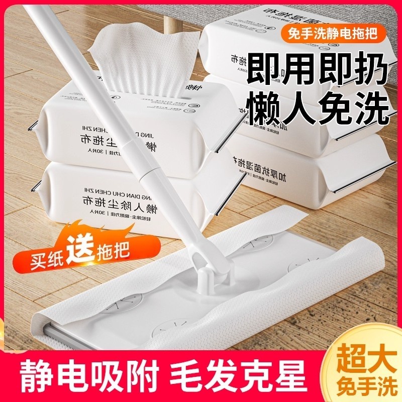 家用保洁专用静电除尘纸吸尘纸免手洗地板懒人一次性拖布地板湿巾
