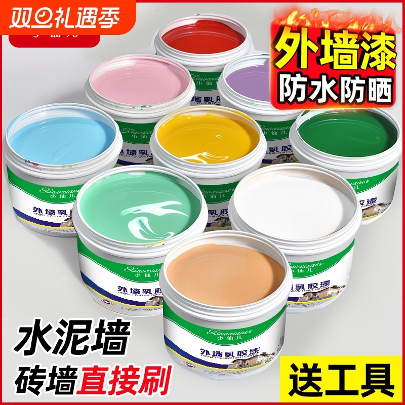 乳胶漆外墙防水防晒室内外白色油漆涂料家用自刷水泥墙面内外墙漆