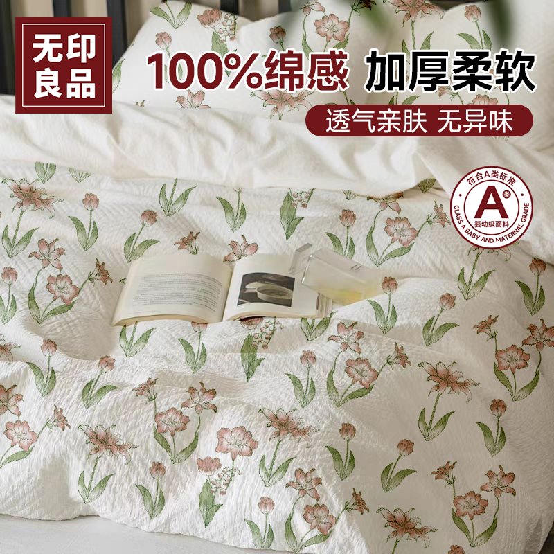 无印良品床单一次性超万人购买！