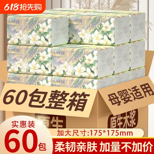 新人体验山茶花香抽纸原生木浆亲肤纸巾六层加厚抽取式家用面巾纸