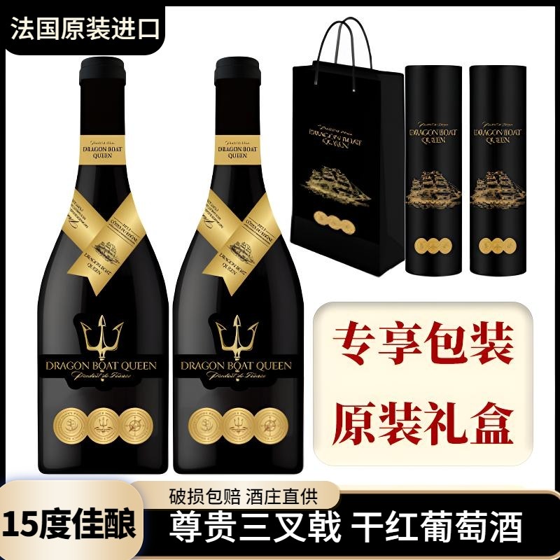 法国原装进口AOP皇后干红葡萄酒15度礼桶礼袋装红酒酒庄歌海娜