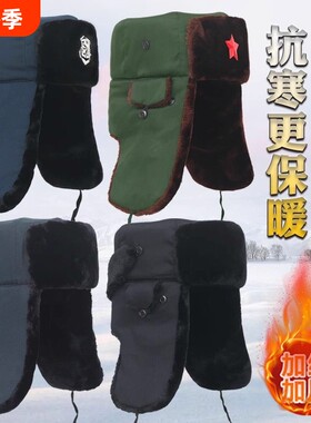 雷锋帽子男冬季加绒加厚东北大棉帽中老年护耳帽保安执勤棉帽防寒