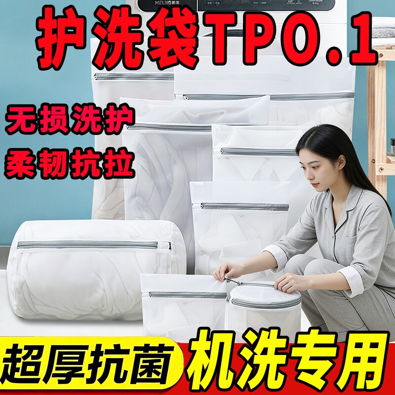 洗衣袋防变形羊毛衣衫专用护洗内衣服隔脏网袋滚筒洗衣机文胸机洗