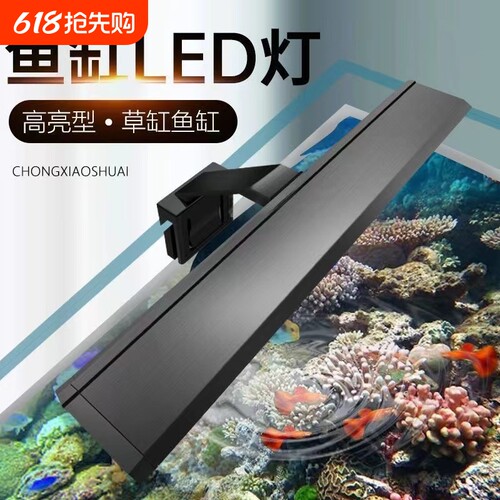 鱼缸杀菌灯三合一LED水族箱架灯