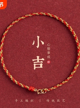 锦鲤红色编织手绳女款2026新款轻奢小众高级感红绳手链精致手饰