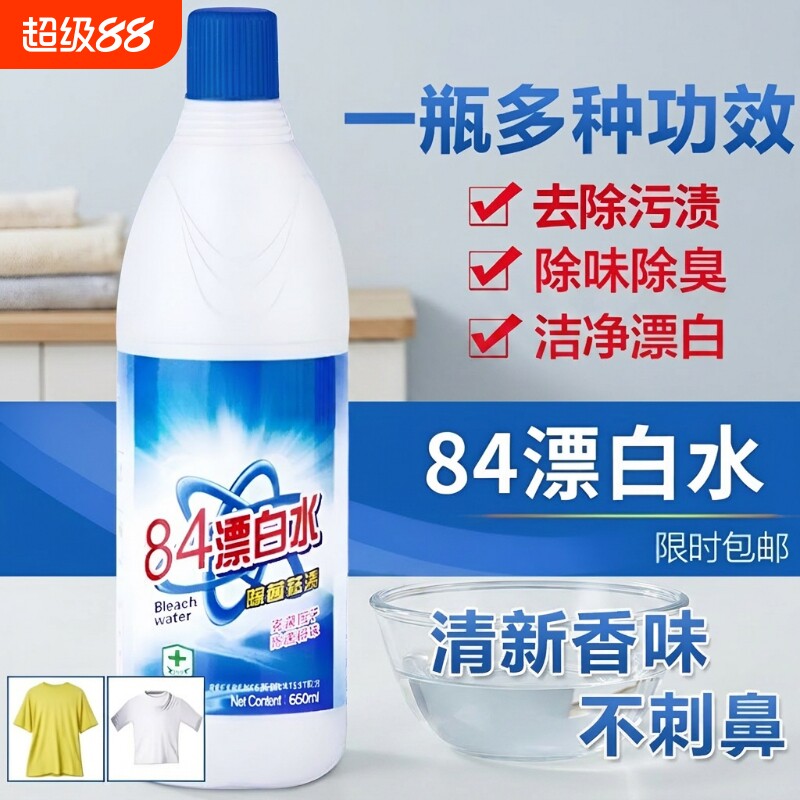强力去污漂白剂粉|超7000次加购图片
