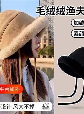 帽子女款秋冬季毛绒帽子渔夫帽保暖神器护耳加绒加厚大头围盆帽