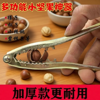 松子夹优惠2支|超7000次加购