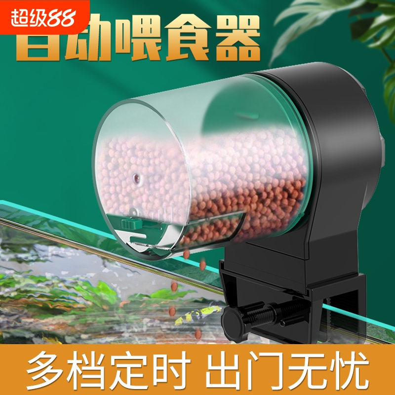 自动喂食器鱼缸定时设备水族箱智能投食乌龟金鱼锦鲤自动喂鱼器