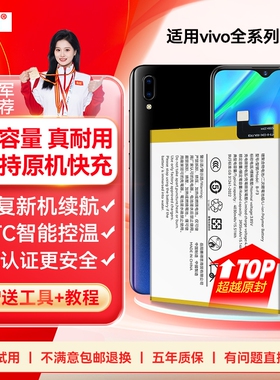 角能y83适用vivoy93电池y93s原装y75 y75s y76s大容量y77 5g手机y77e y79 y81s原厂y85 y89 y91 y95 y97 y97a