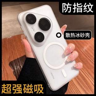 超薄散热磁吸适用华为pura80pro手机壳pura70pro新款 保护套80ultra外壳男 夏日磨砂p70镜头全包防摔高级感pro