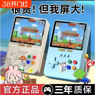 新款迷你游戏机掌机|千人加购