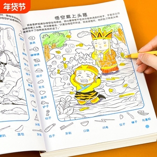 全10册图画大侦探隐藏的视觉挑战高难度大本图画捉迷藏小学生幼儿6岁以上找东西的图画书找不同训练专注力游戏思维成语大发现趣味